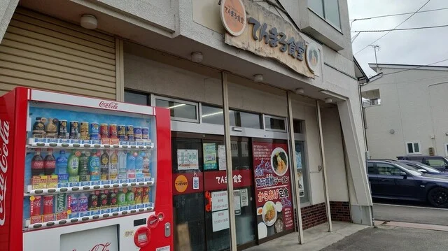 てんまる食堂 - 宮古（食堂）の写真