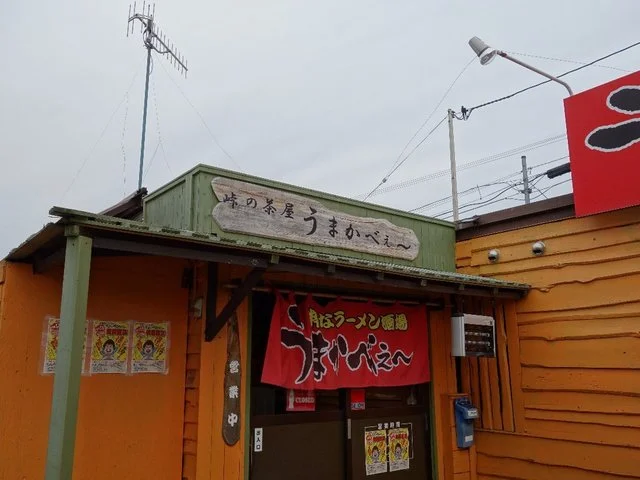 うまかべぇ～ - 佳景山（ラーメン）の写真