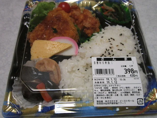 イーストモール - 大曲（その他）の写真