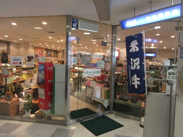 アスク - 米沢（その他）の写真