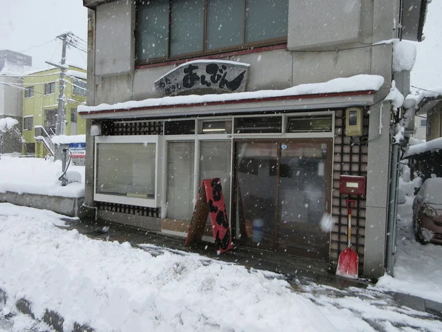 わたぼうし あんびん - 山形（和菓子）の写真