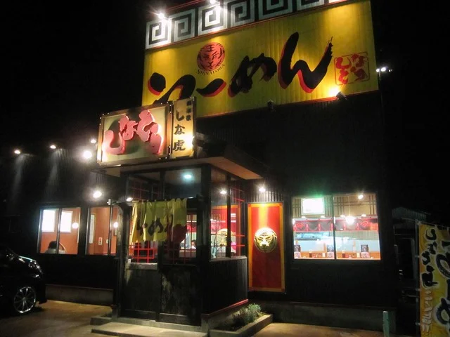 総本家しなとら 戸蒔店 - 大曲（ラーメン）の写真