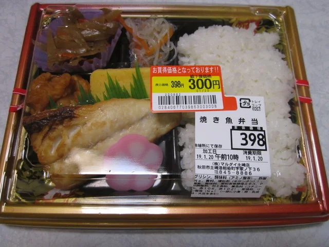 マルダイ 土崎店 - 土崎（コンビニ・スーパー）の写真