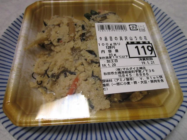 マルダイ 土崎店 - 土崎（コンビニ・スーパー）の写真