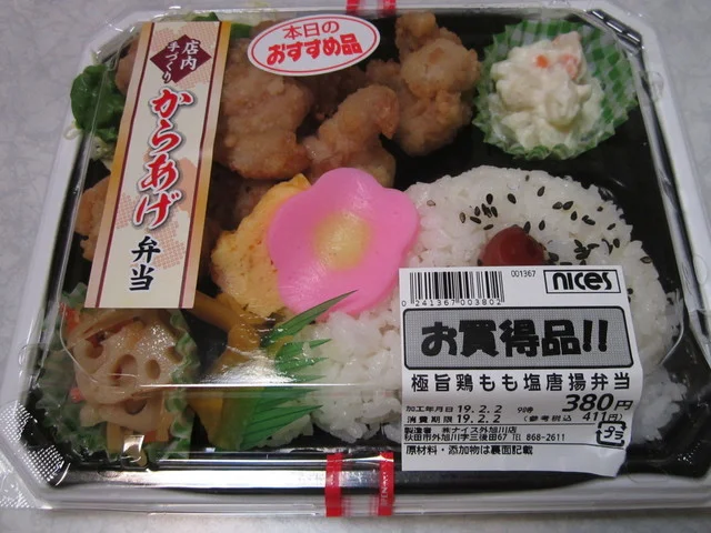 ナイス 外旭川店 - 泉外旭川（コンビニ・スーパー）の写真