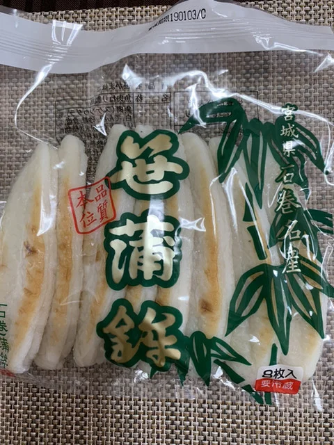 石巻蒲鉾 - 石巻（揚げ物）の写真