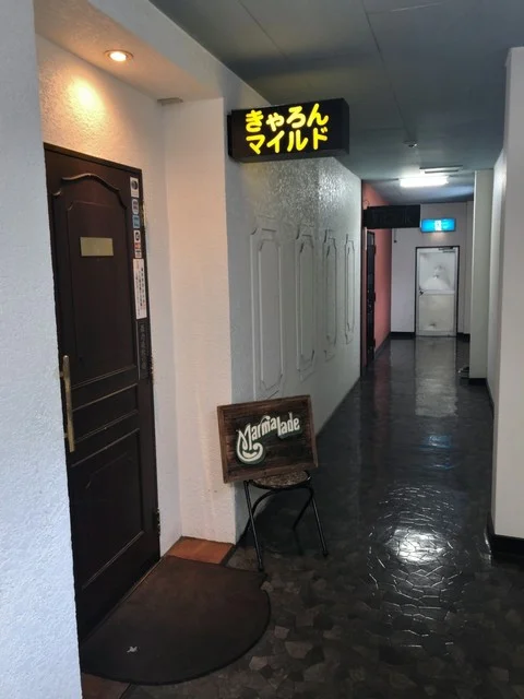 きゃろんマイルド - 秋田（バー）の写真