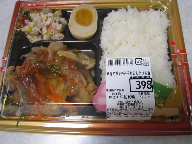 マルダイ 広面店 - 秋田（コンビニ・スーパー）の写真