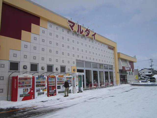 マルダイ 広面店 - 秋田（コンビニ・スーパー）の写真