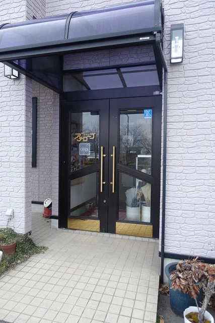 アテローゴ - 前沢（喫茶店）の写真