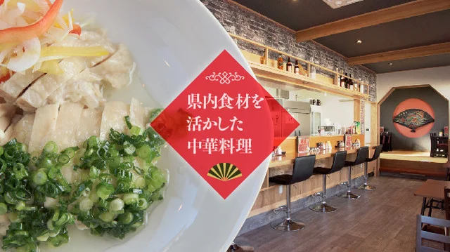 中華料理 龍昇 - 佳景山（中華料理）の写真