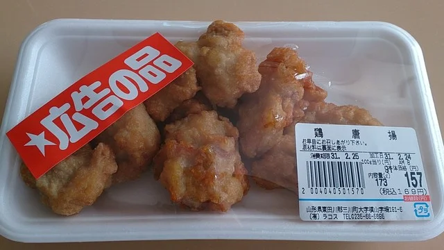 ラコス - 三川町その他（その他）の写真