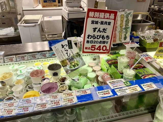 風月堂 - 陸前山下（ジェラート・アイスクリーム）の写真