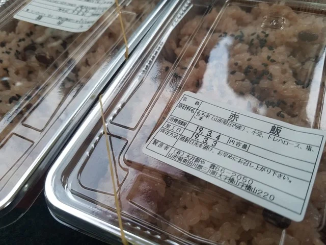 大井餅や - 鶴岡（和菓子）の写真