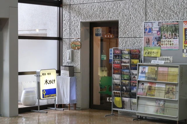 木かげ 文化会館店 - 能代（喫茶店）の写真