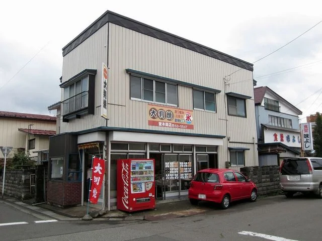 堂本商店 - 大曲（たい焼き・大判焼き）の写真