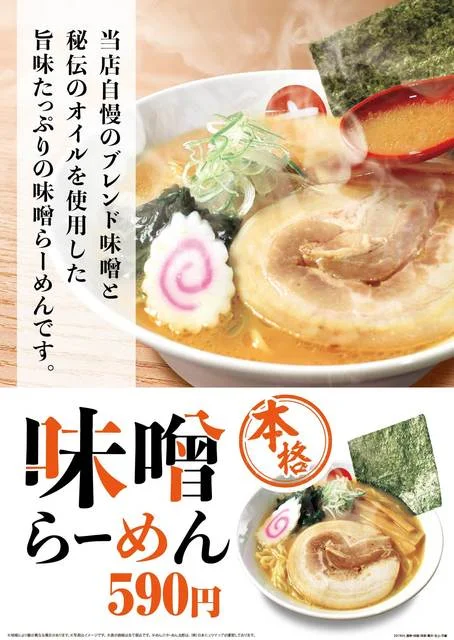 めん太郎 本荘店 - 薬師堂（うどん）の写真