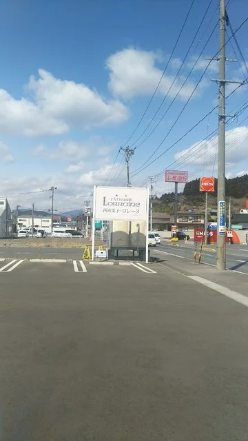 ロレーヌ - 盛（ケーキ）の写真