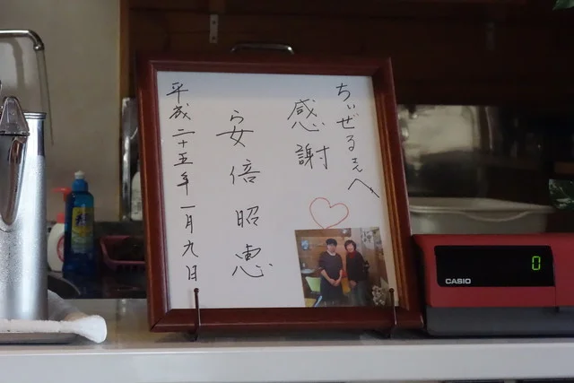 ちいぜる - 細浦（喫茶店）の写真