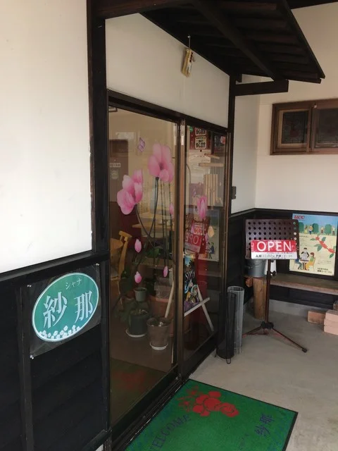 杜のカフェ シャナ（cafe SYANA） - 相野々（カフェ）の写真