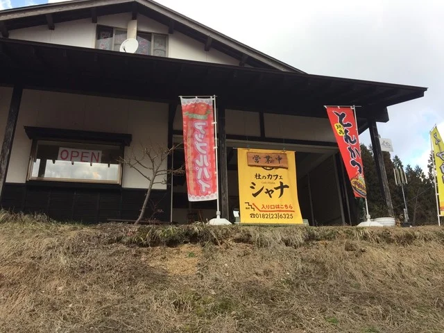 杜のカフェ シャナ（cafe SYANA） - 相野々（カフェ）の写真