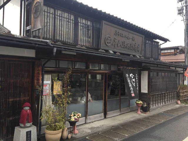平山孫兵衛商店（ヒラヤママゴベイショウテン） - 南米沢（その他）の写真