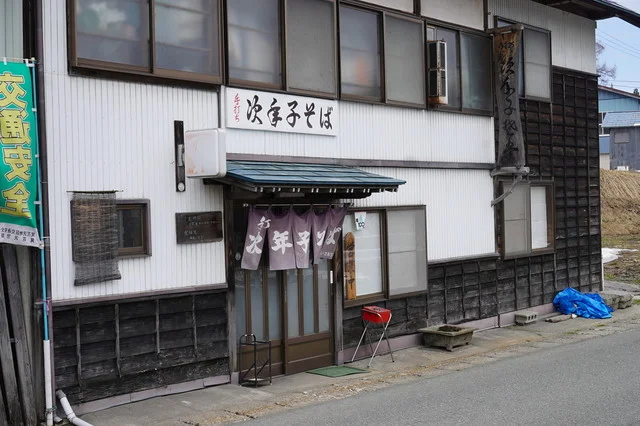 手打ち次年子そば（てうちじねんごそば） - 大石田町その他（そば）の写真