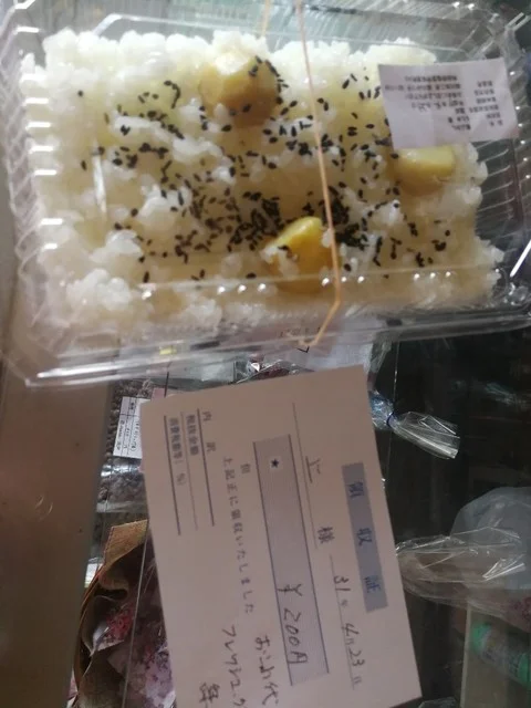 フレッシュグリーン - 角田（おにぎり）の写真