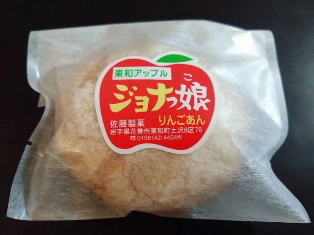 佐藤製菓 - 土沢（ケーキ）の写真