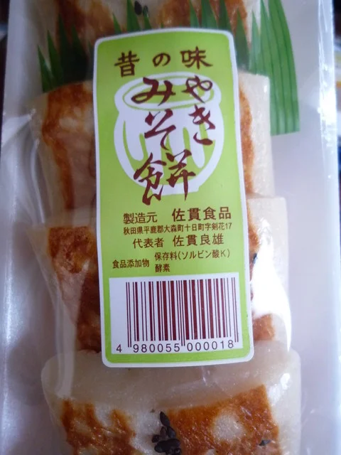 佐貫食品 - 大曲（和菓子）の写真