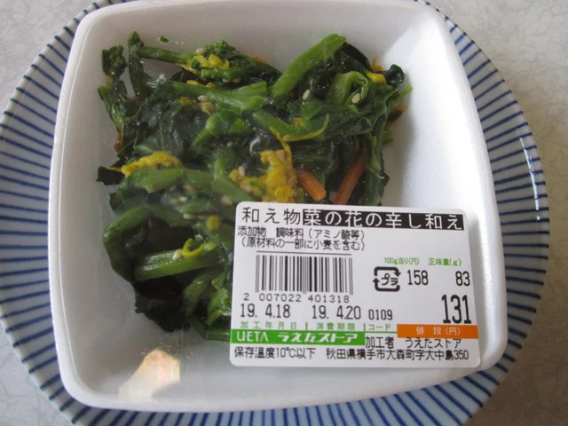 うえたストア - 横手市その他（その他）の写真