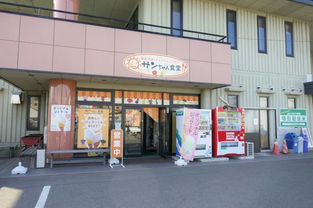 サン・フレッシュ都南 - 岩手飯岡（その他）の写真