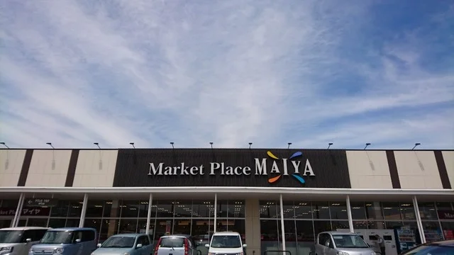 マイヤ 高田店（MAIYA） - 陸前高田（その他）の写真