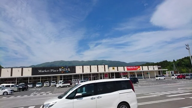 マイヤ 高田店（MAIYA） - 陸前高田（その他）の写真