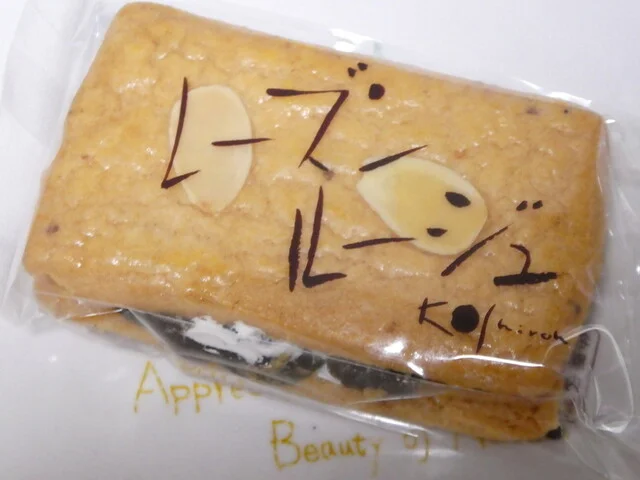 パティスリー コウシロウ - 山形（ケーキ）の写真