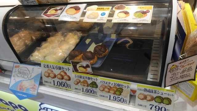 ビアード・パパ イオンモール天童店 - 天童南（シュークリーム）の写真