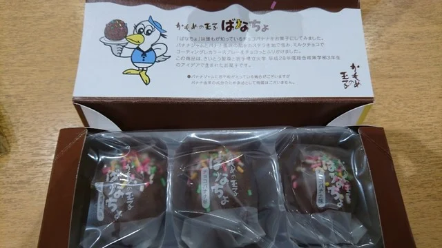 さいとう 高田店 - 陸前高田（和菓子）の写真