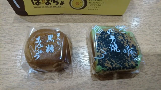 さいとう 高田店 - 陸前高田（和菓子）の写真