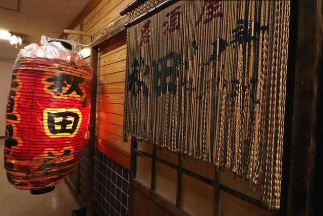 秋田杉 - 秋田（居酒屋）の写真