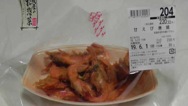 イオン  米沢店（AEON） - 西米沢（コンビニ・スーパー）の写真