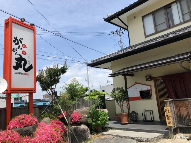 丸丸丸（がんがんまる） - 郡山富田（居酒屋）の写真