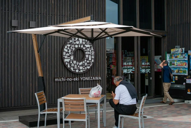 道の駅 米沢 - 米沢（道の駅）の写真