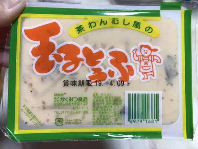 マックスバリュ 天童店（MaxValu） - 天童（コンビニ・スーパー）の写真