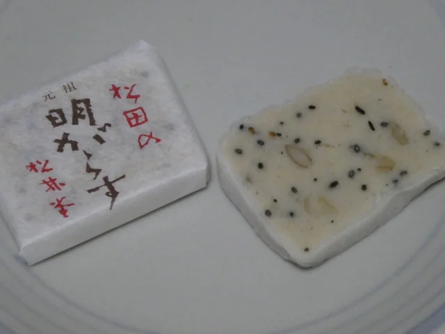 まつだ松林堂 - 遠野（和菓子）の写真