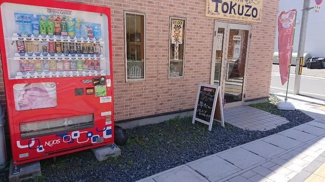 トクゾウ（TOKUZO） - 釜石（弁当）の写真