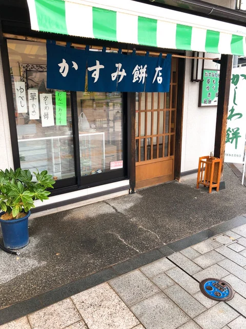 かすみだんごや - 山形（和菓子）の写真