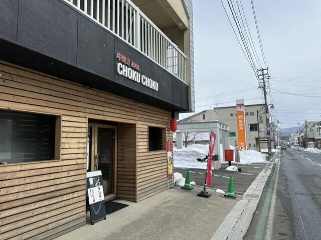 CHOKU CHOKU（チョク　チョク） - 雫石（串焼き）の写真