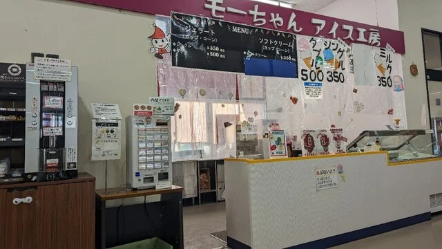 モーちゃんアイス工房 産直 来夢 - 陸中折居（ジェラート・アイスクリーム）の写真