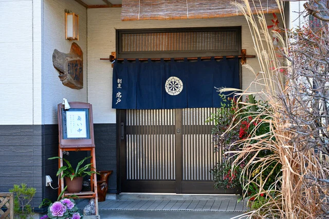 割烹岩戸 - 大槌（日本料理）の写真