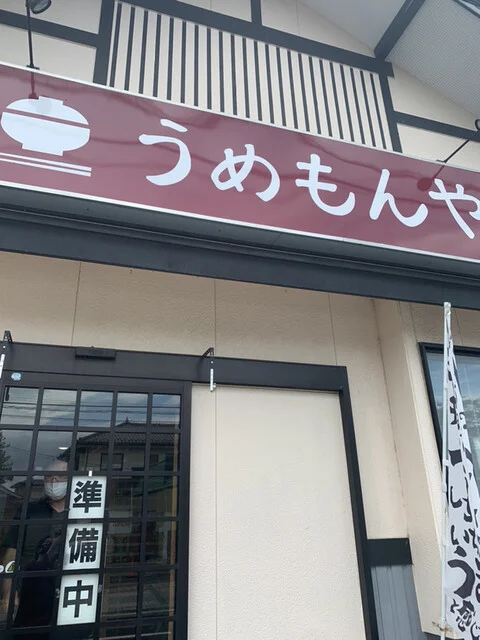 うめもんや - 加美町その他（食堂）の写真